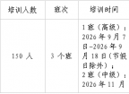 免费参训！2026年彭州养老服务系列培训开始报名！可考取职业技能等级证书