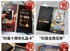 紧急提醒！这个码千万别扫