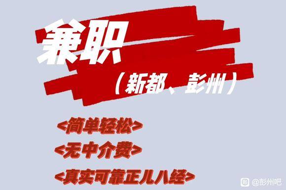 招兼职打卡员-1.jpg