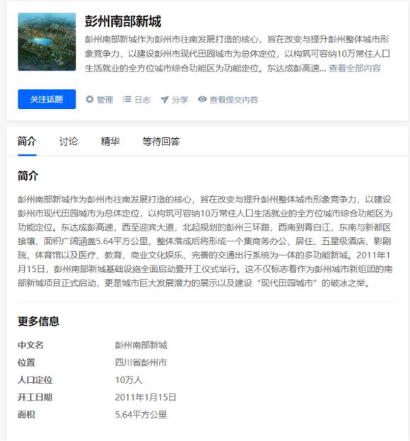 和“一品风见”关于南部新城的讨论-7.jpg