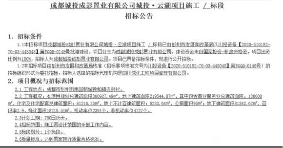 和“一品风见”关于南部新城的讨论-10.jpg