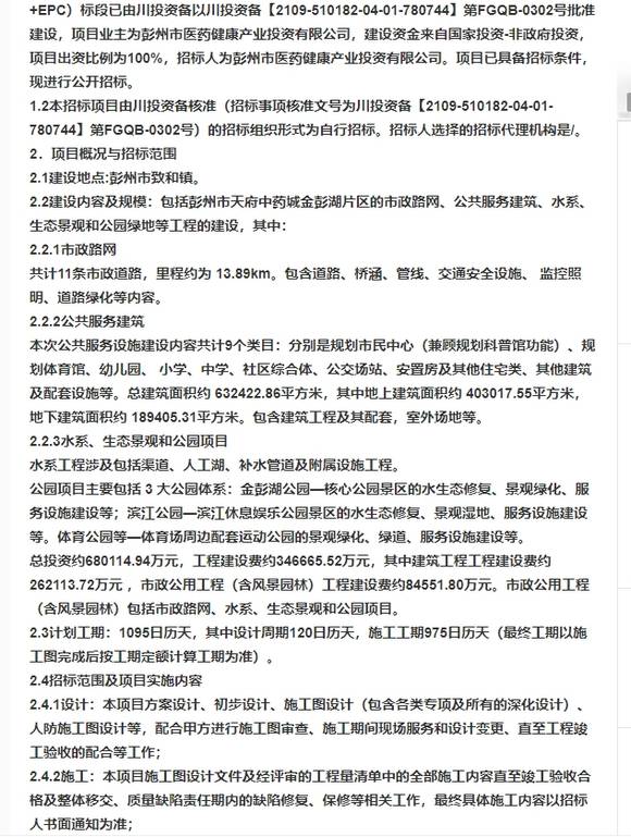 和“一品风见”关于南部新城的讨论-11.jpg