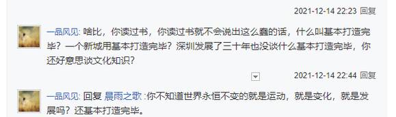 和“一品风见”关于南部新城的讨论-15.jpg